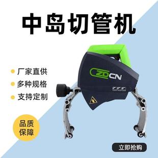 中岛ZD200电动切管机手持式金属管材切割机PVC塑料割管机