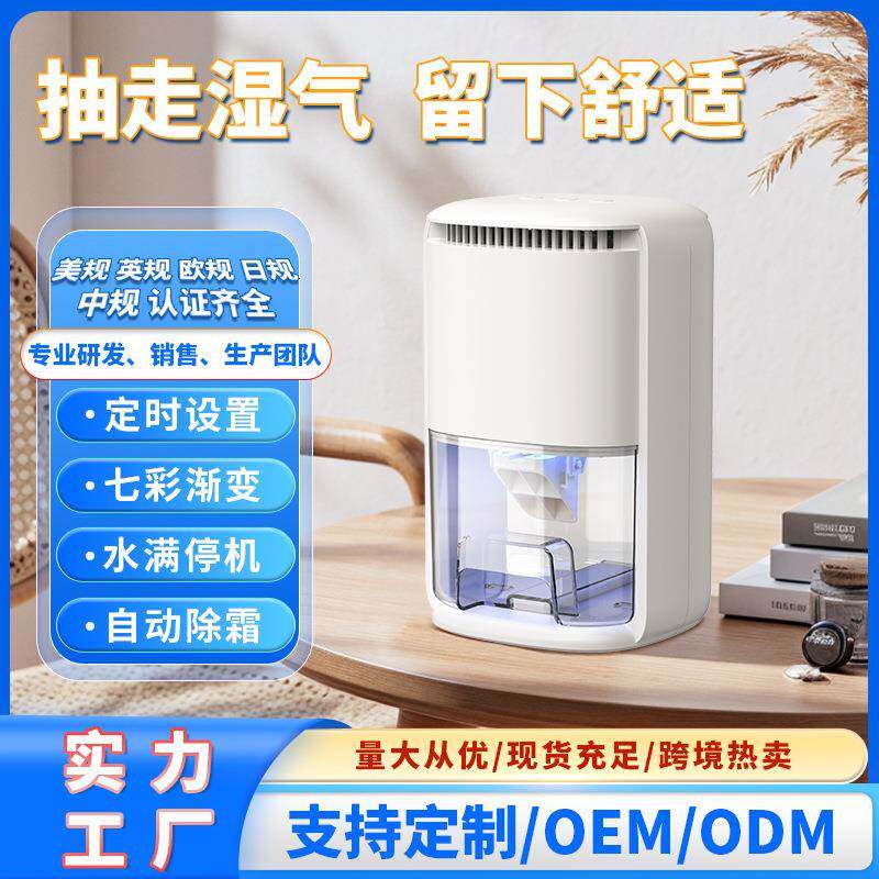 除湿机家用卫生间抽湿机办公室小型吸湿器便携除潮湿去湿静音