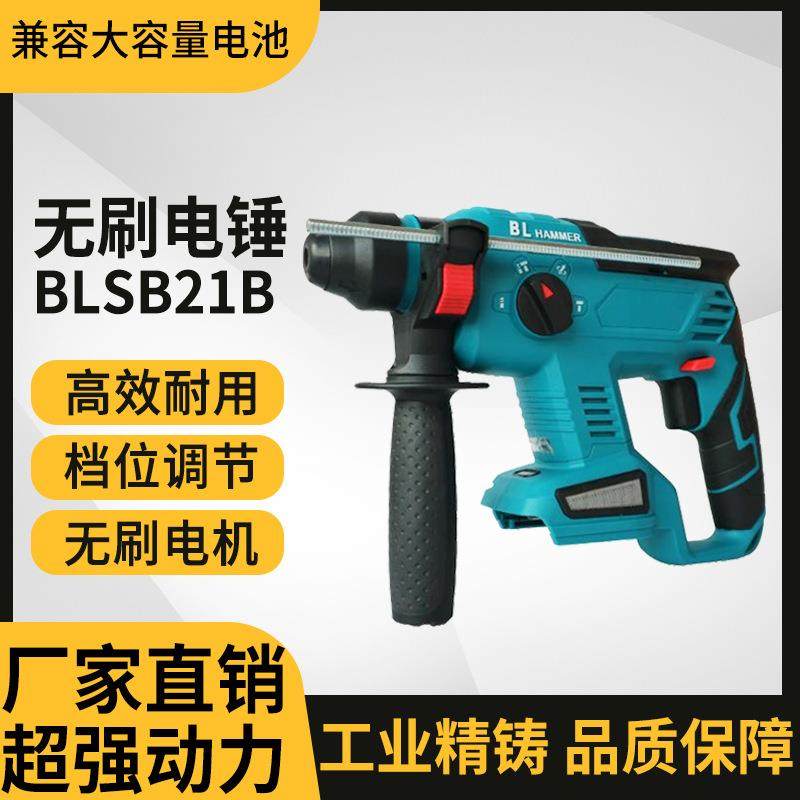 无刷锂电电锤电镐大功率20V充电式电钻家用多功能冲击钻钻墙水泥,机械设备,其他机械设备,淘宝优惠券,粉丝福利购,淘宝优惠卷