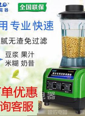 瑟诺SJ-B253沙冰机搅拌机商用豆浆机现磨豆浆机烘焙豆无渣