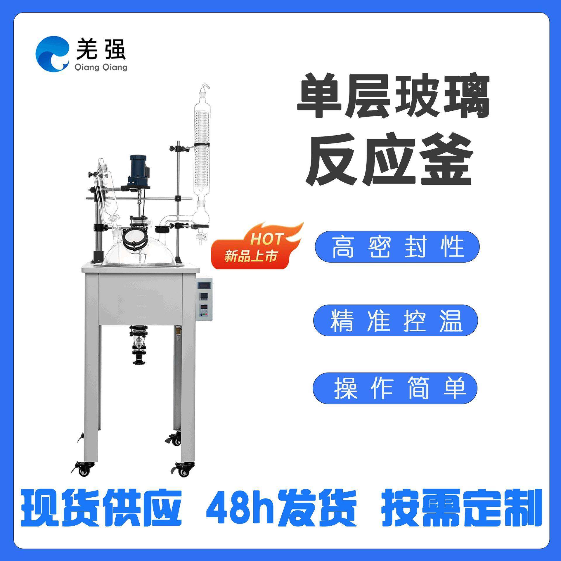 单层玻璃反应釜实验室化工搅拌反应器蒸馏电加热200L玻璃反应釜,机械设备,其他机械设备,淘宝优惠券,粉丝福利购,淘宝优惠卷