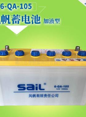 汽车蓄电池电瓶12V10h6-QA-105加水蓄电池柴油叉车蓄电池