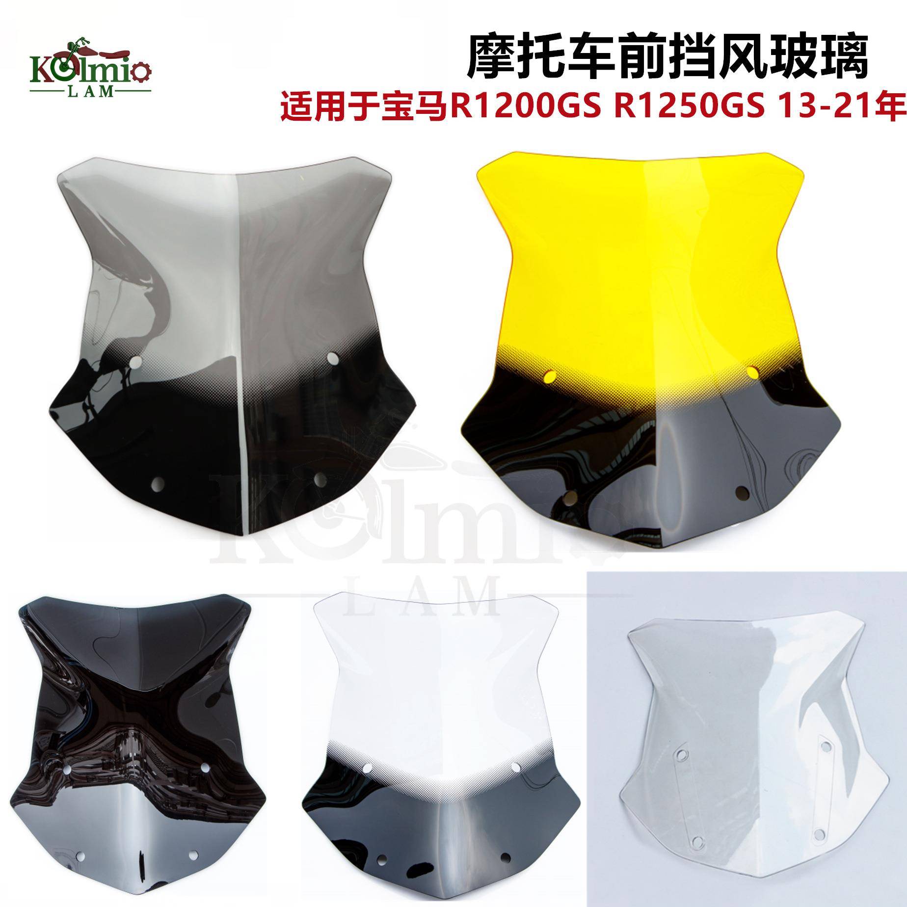 适用于宝马R1200GSR1250GS13-18年挡风玻璃ADV水鸟风挡镜4MM厚