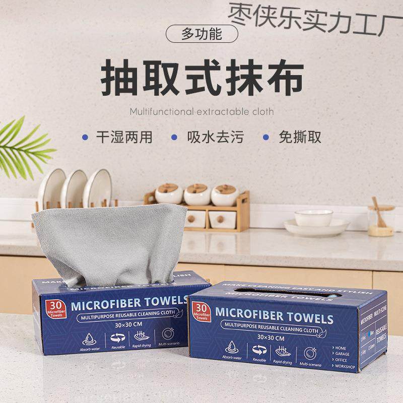 抽取式盒装抹布多功能去油污洗碗布干湿两用家务清洁毛巾,机械设备,其他机械设备,淘宝优惠券,粉丝福利购,淘宝优惠卷