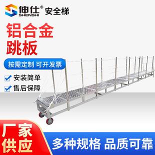 供应码头铝合金跳板梯铝合金固定式跳板船用跳板梯安装方便
