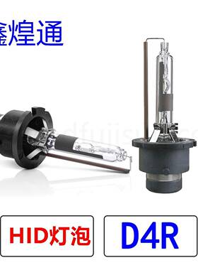 工厂现货无汞汽车HID灯泡12V35W55W6000K8000KHID灯带涂层D4R