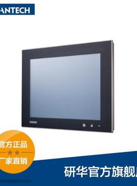 研华15寸工业显示器FPM-1150G，XGA液晶显示屏，搭配电阻式触摸屏