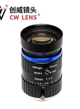 工业镜头C接口8MP手动光圈50mm1英寸创威视讯镜头CWLENS