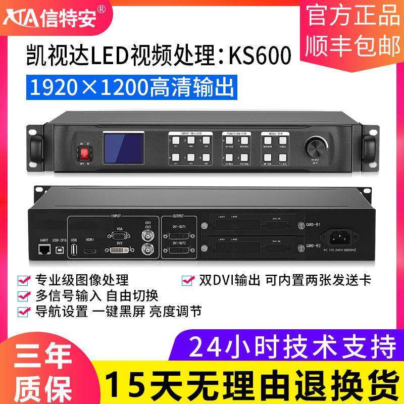 凯视达led视频处理器高清全彩KS600大屏显示控制器同步无缝切换