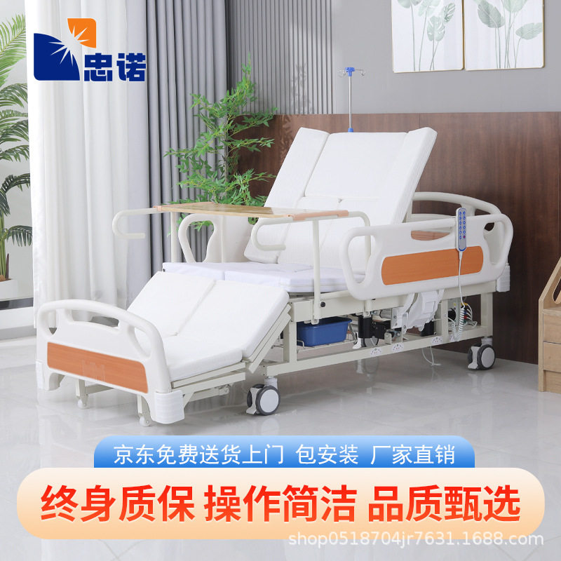 家用多功能电动护理床起背翻身床老人用可大小便瘫痪病人升降床