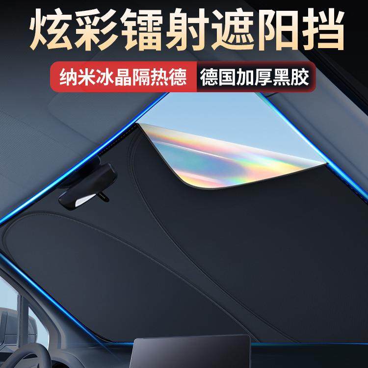 前挡防晒遮光帘板档罩玻璃板罩车内停车汽车遮阳挡遮阳伞隔热,纺织面料/辅料/配套,纺织机械配件,淘宝优惠券,粉丝福利购,淘宝优惠卷
