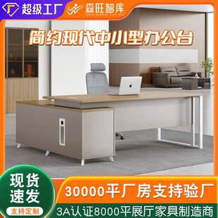 现货包邮老板办公大班台财务总监电脑办公桌单人配柜职员多功能桌