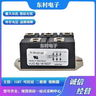 16NO7 VUO62 14NO7VUO62 12NO7VUO62 18NO7可控硅 08NO7VUO62