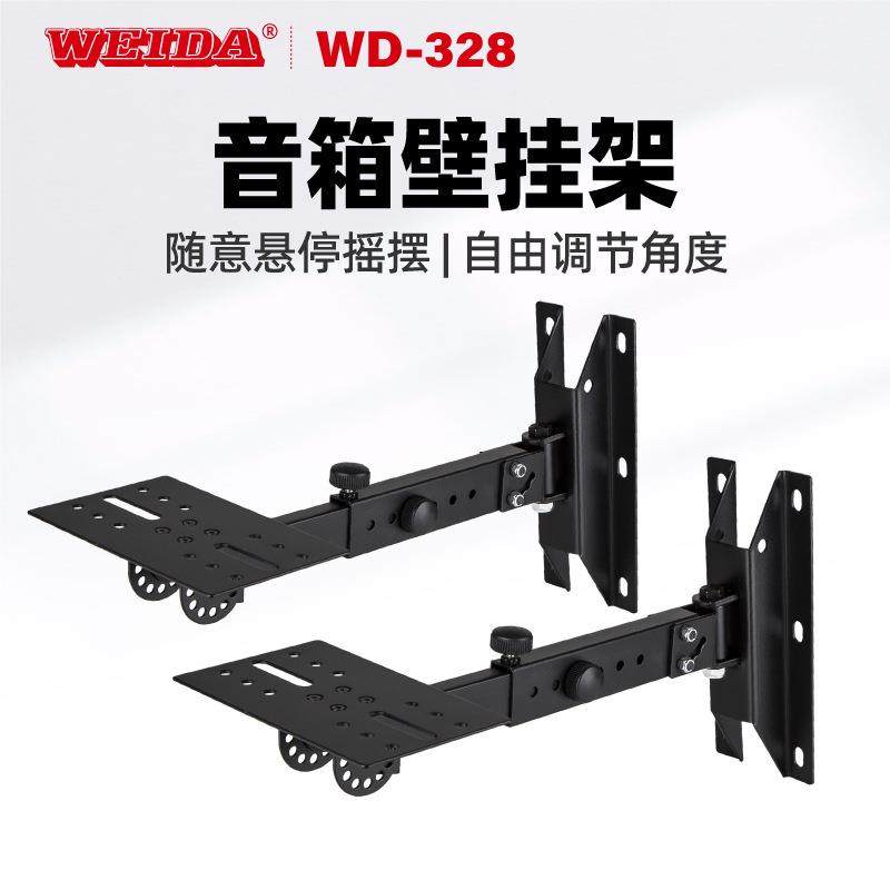 威大音箱吊架环绕音箱壁挂架专业可调节角度WD-328单只价格,纺织面料/辅料/配套,纺织机械配件,淘宝优惠券,粉丝福利购,淘宝优惠卷