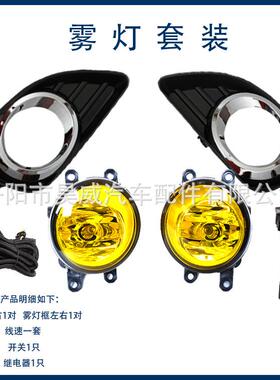 适用于丰田凯美瑞CAMRY'10雾灯总成黄光52030-0605052040-06050
