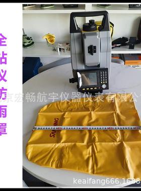 徕卡拓普康三鼎南方科力达博飞苏一光全站仪防雨罩保护罩思拓力瑞