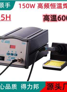 电焊台电烙铁75W90W120W150W300W高频203H205H942936