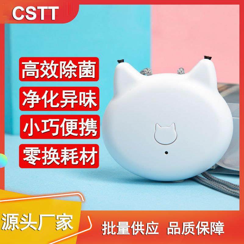 挂颈卡通空气净化器便携式负离子除尘异味适用婴儿孕妇家用消毒器