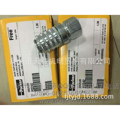 PD242快换液压接头-天益机电供应液压气动常规