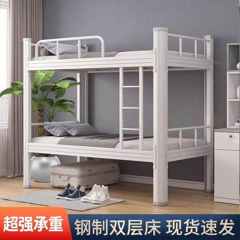 上下铺双层床铁床高低床学生宿舍床员工寝室铁艺床两层加厚架子床,机械设备,其他机械设备,淘宝优惠券,粉丝福利购,淘宝优惠卷