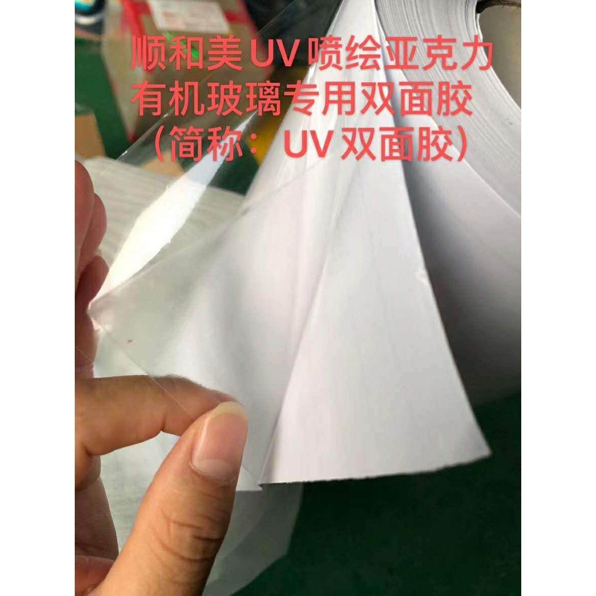 PVC透明双面胶顺和美SH326B相册裱画高粘双面胶,机械设备,其他机械设备,淘宝优惠券,粉丝福利购,淘宝优惠卷