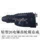 26E电锤齿轮箱总成DE DRE DFR电锤冲击钻Z1A 轻型26GBH2 26SE