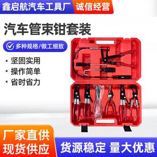 喉式汽车水管钳零件卡箍卡扣钳子汽保工具管束套装水管卡