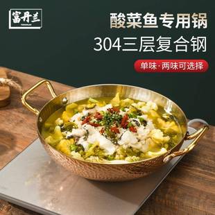 304不锈钢鸳鸯锅复合钢锤纹清汤锅电磁炉专用商用大容量火锅锅