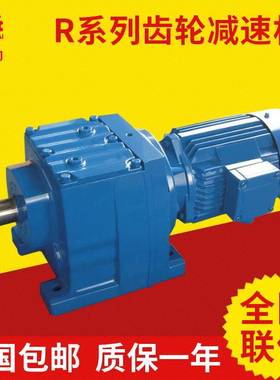 R系列齿轮减速机RF147斜齿轮硬齿面减速机卧式微型减速机