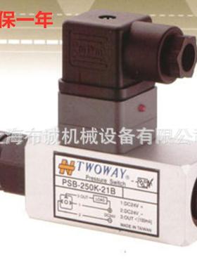 台肯TWOWAY压力继电器DNC-040K-22B,DNC-100K-22B压力开关