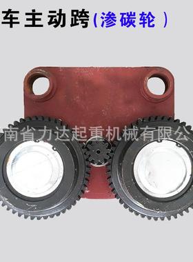 电动葫芦跑车主动跨0.5T1T2T3T5T10T20T32T主动跨含变速渗碳轮