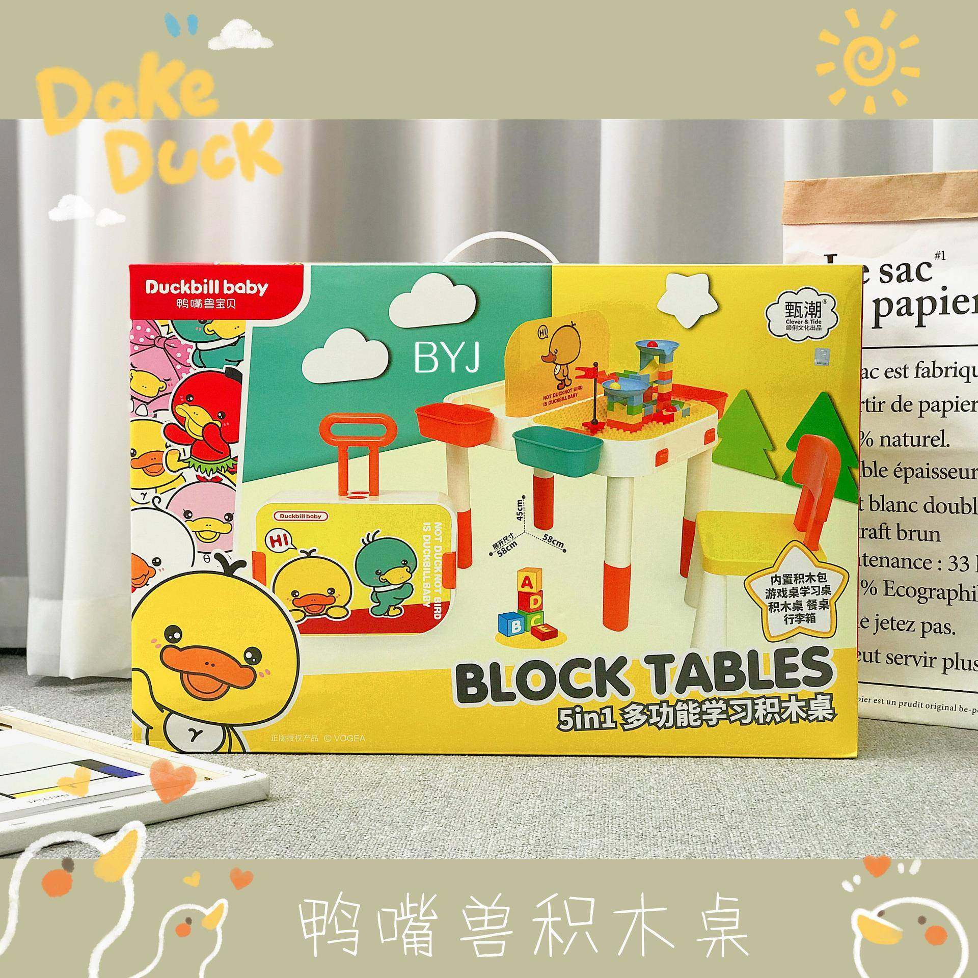 鸭嘴兽积木桌儿童积木桌子多功能拼装玩具益智力宝宝可折叠学习桌,纺织面料/辅料/配套,纺织机械配件,淘宝优惠券,粉丝福利购,淘宝优惠卷