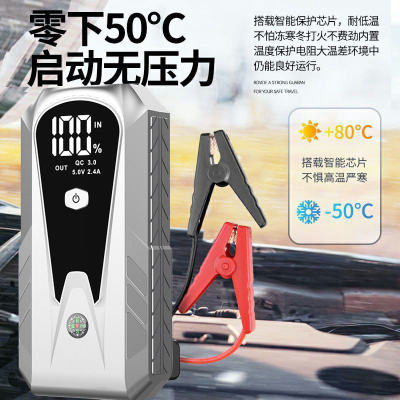 汽车应急启动电源12V车载备用充气泵强启电瓶打火嚣便携式