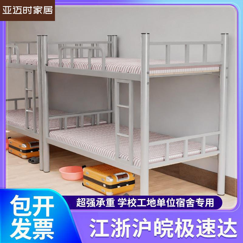 上下铺铁架床学生双层铁艺床员工宿舍高低铁床工地加厚钢木床包邮