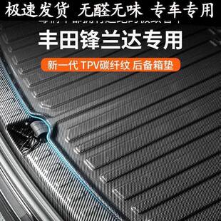 适用于于丰田锋兰达后备箱垫双擎汽车用品车内装饰改装配件尾箱