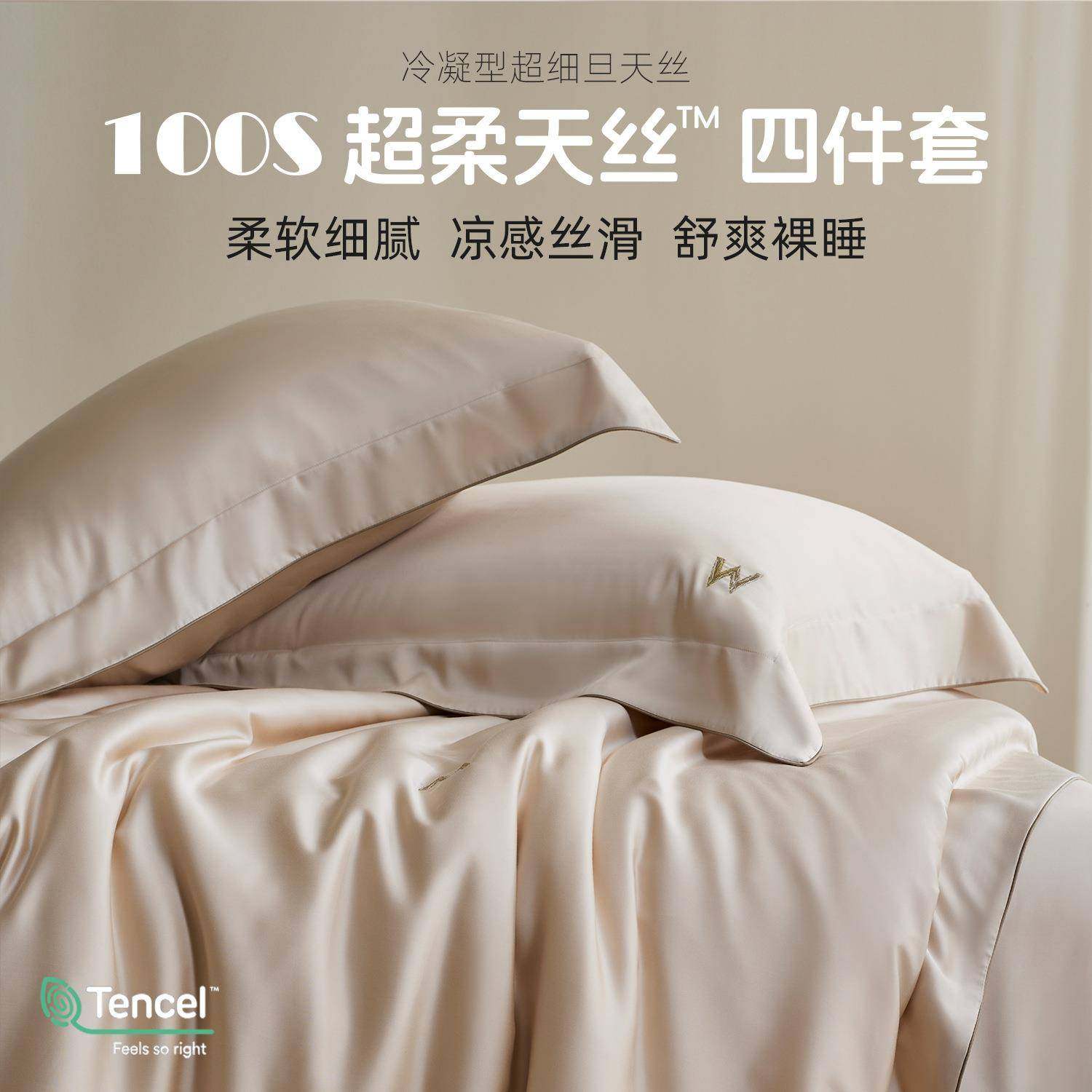 高奢100支冷凝超细旦天丝四件套轻奢高级感夏季冰丝床单床上用品,机械设备,其他机械设备,淘宝优惠券,粉丝福利购,淘宝优惠卷