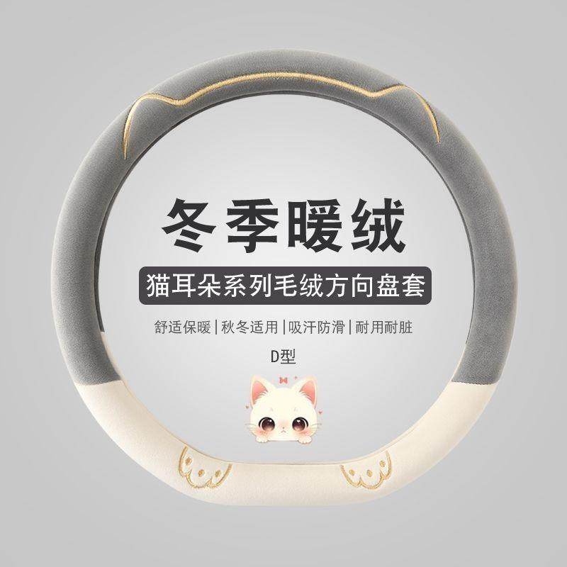 新款冬季毛绒汽车方向盘短毛绒通用型四季男女保暖可爱防滑,纺织面料/辅料/配套,纺织机械配件,淘宝优惠券,粉丝福利购,淘宝优惠卷