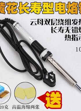 广州黄花电烙铁HS100W恒温家用电焊笔电子维修工具家用电洛铁套装