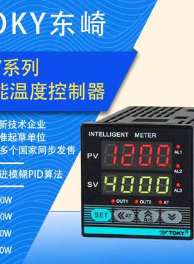 TOKY东崎智能PID温度控制器TE4/6/7/8/9-RB10-RC10-SB10-SC10W