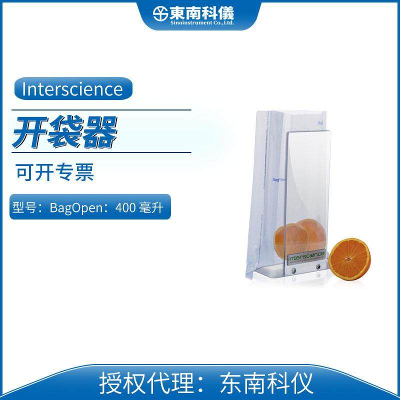 法国interscience均质器BagTools配件BagOpen400开袋器211040,纺织面料/辅料/配套,纺织机械配件,淘宝优惠券,粉丝福利购,淘宝优惠卷