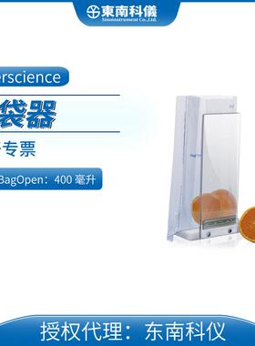 法国interscience均质器BagTools配件BagOpen400开袋器211040