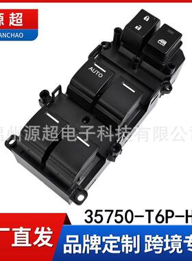 适用杰德缤智XRV凌派哥竞瑞享域锋范玻璃升降器开关35750-T6P-H01