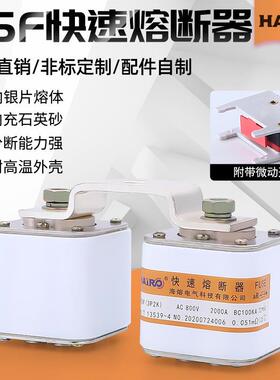 加高桥式低压熔断器RSF(3P2K)熔断器螺栓直流熔断器平板