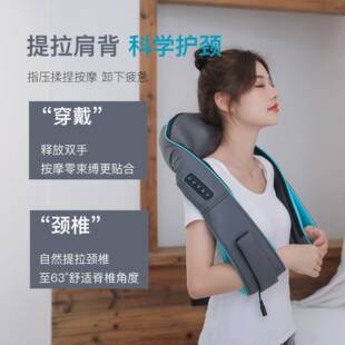 皇泰肩部按摩器肩颈按摩披肩电动颈部按摩仪捶打揉捏加热按摩器