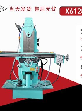 x6128A铣床X6128立卧两用铣床齿轮传动铣床仿形轻工钻铣床