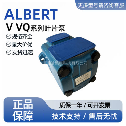 艾伯特ALBERT油泵35V30A-1B22R25V17A-1B22R叶片泵