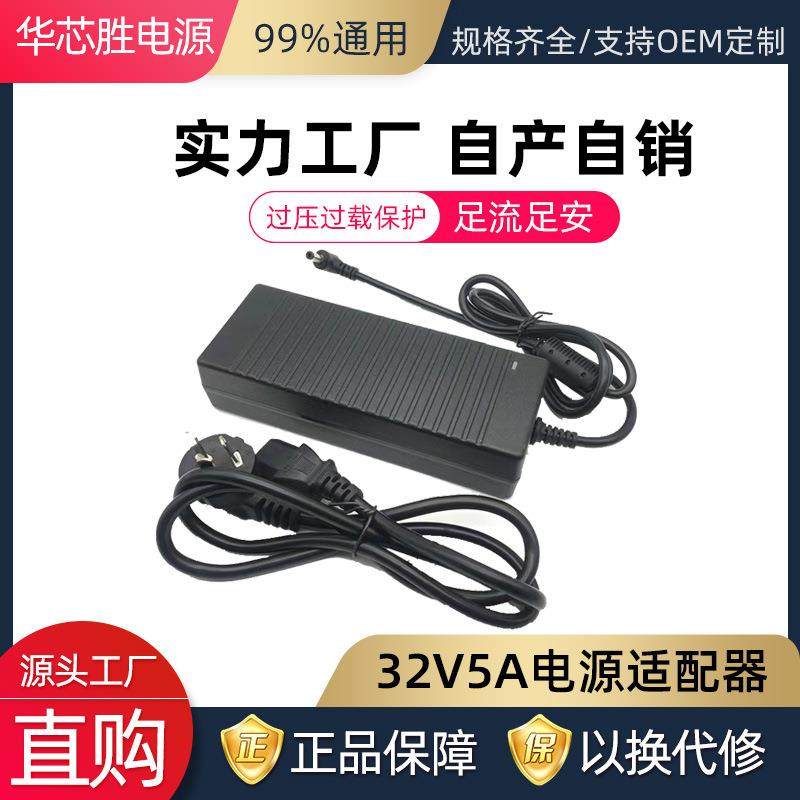 32V5A电源适配器32v开关电源160W直流稳压美容仪充电器,农用物资,其他肥料,淘宝优惠券,粉丝福利购,淘宝优惠卷