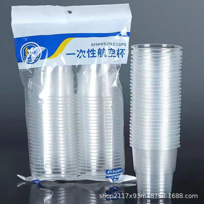 一次性杯子塑料杯透明家用PP航空杯商用试饮加厚饮料奶茶180ML