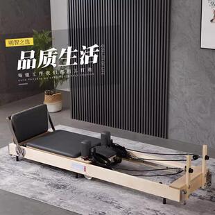 家用普拉提大器械核心床商用健身房瑜伽床加长普拉提改革者设备床