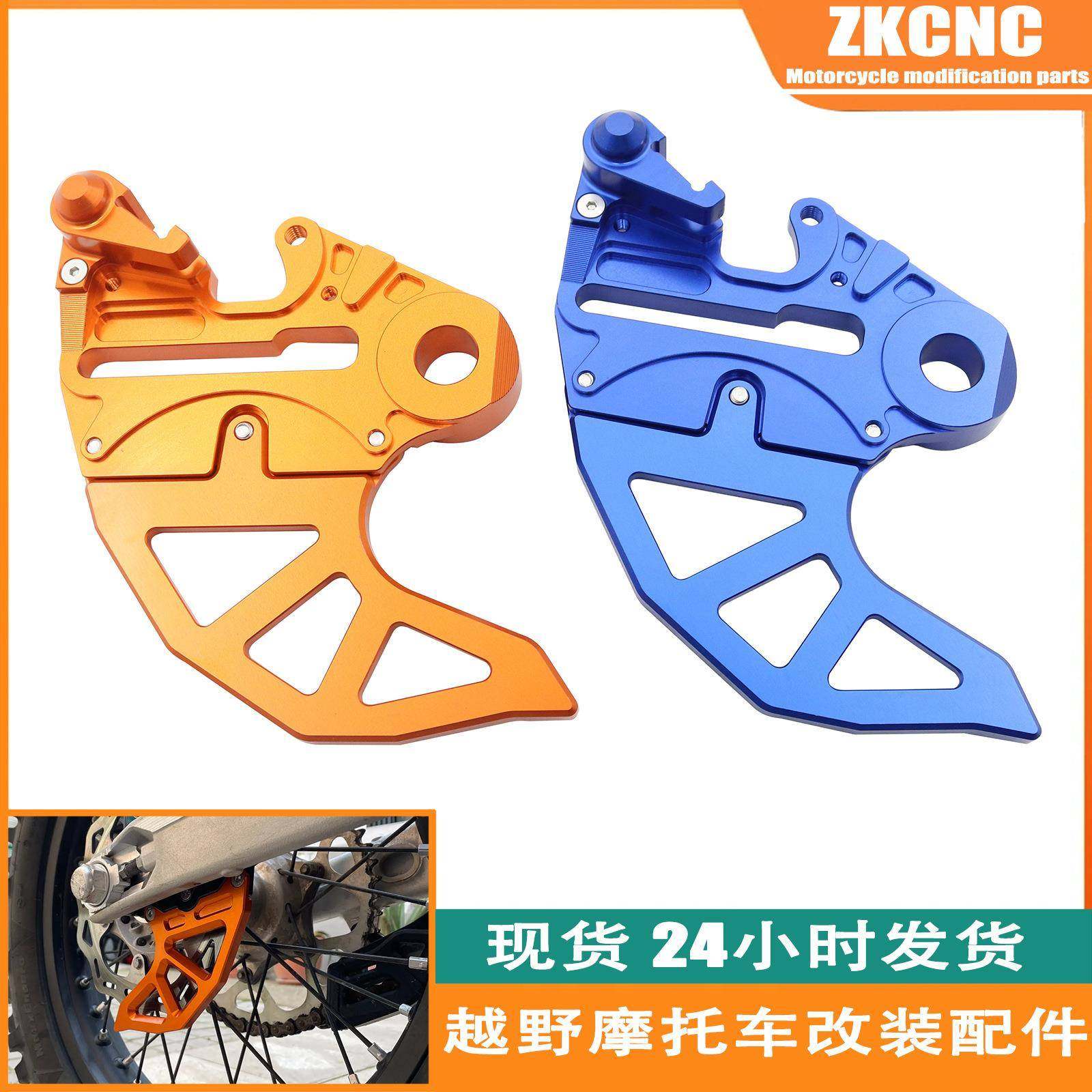 适用于KTM125-530SXSXFEXCEXCFXC越野车改装后链轮装饰片